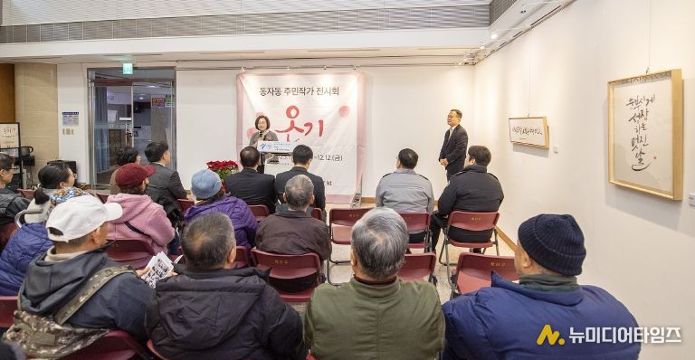 박희영 서울 용산구청장이 동자동 주민작가 전시회 ‘온기’에 참석해 인사말을 전하고 있다.