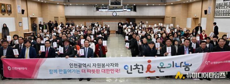 유정복 인천광역시장이 10일 시청 대회의실에서 열린 '2025년 자원봉사자의 날 기념식 및 자원봉사센터 이사장 이·취임식'에서 이근명 신임 이사장 등 참석자들과 기념촬영을 하고 있다.