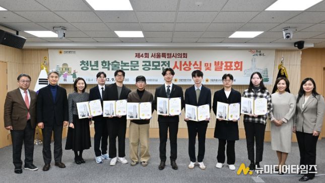 청년 학술논문 공모전 시상식 및 발표회