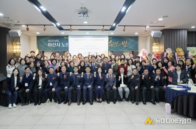 2025년 아산시 노인장기요양기관연합회, 정기총회 및 송년회