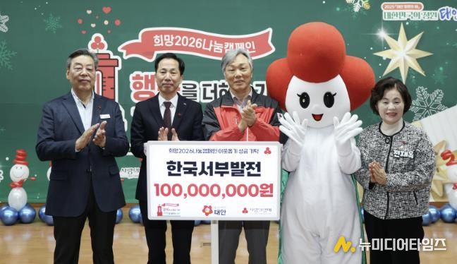 10일 군청 대강당에서 진행된 ‘희망 2026 나눔 캠페인 순회 집중모금 행사’ 모습.