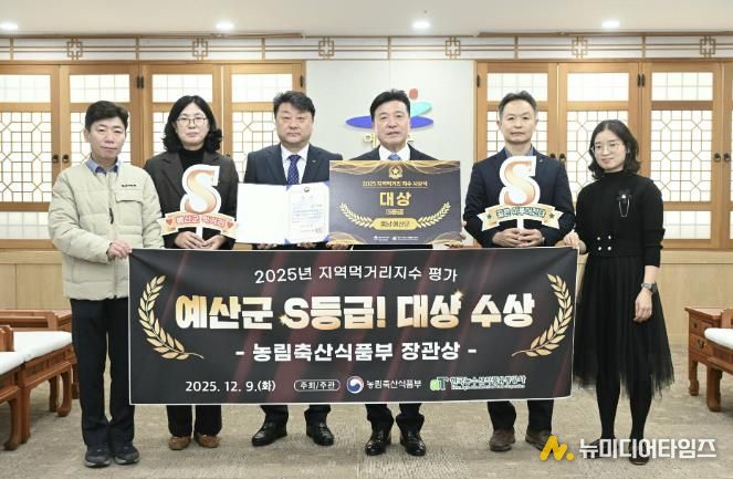 지역먹거리지수 평가 대상 수상 기념촬영