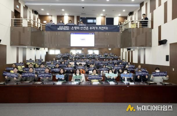 민방위 성과분석 보고회 사진