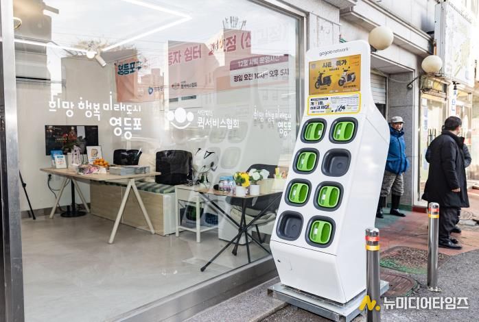 영등포구 이동노동자 쉼터 2호점