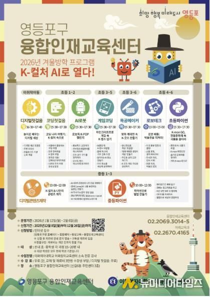 융합인재교육센터 모집 홍보물