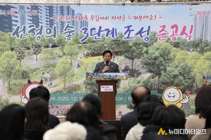 선형의 숲 3단계 조성 준공식에서 인사말을 전하는 박강수 마포구청장