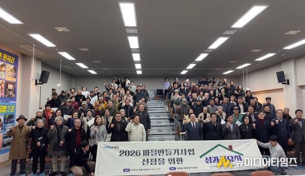 최종 선정 마을