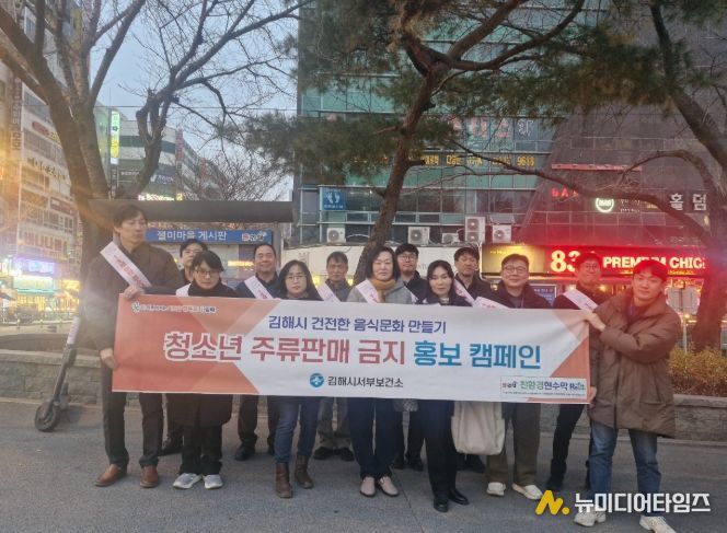 연말연시 맞아 청소년 주류판매 금지 캠페인