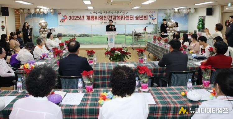 계룡시정신건강복지센터, 송년행사 ‘사계절’ 개최