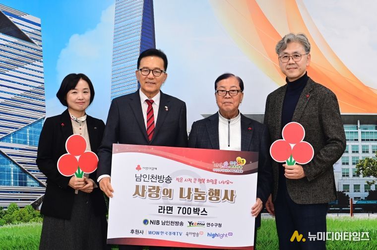 NIB남인천방송㈜, 연말 맞아 연수구에 라면 700상자 기탁