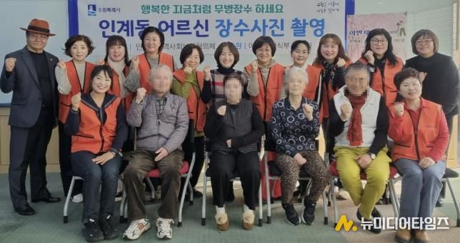 이만세 한식부 봉사회, 장수사진 촬영 봉사