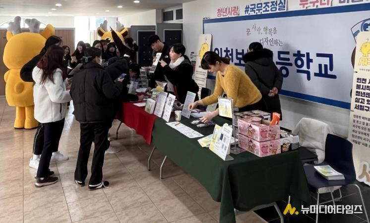 인천 서구, 고3 예비 청년 대상 ‘찾아가는 청년센터’ 운영