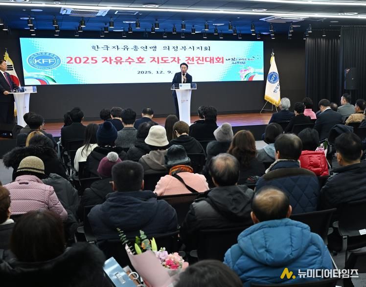 김동근 시장이 12월 9일 한국자유총연맹 의정부시지회(회장 나종묵)의 ‘자유수호전진대회’에서 격려사를 하고 있다.