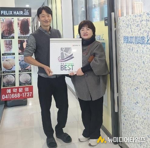 서산시, 공중위생서비스평가 우수업소 인증표지판 전달