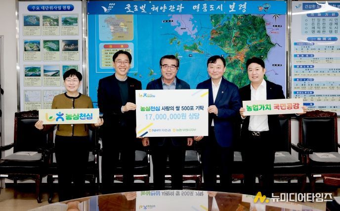 농협 보령시지부, 희망 2026 나눔캠페인 동참... 백미 500포 기탁