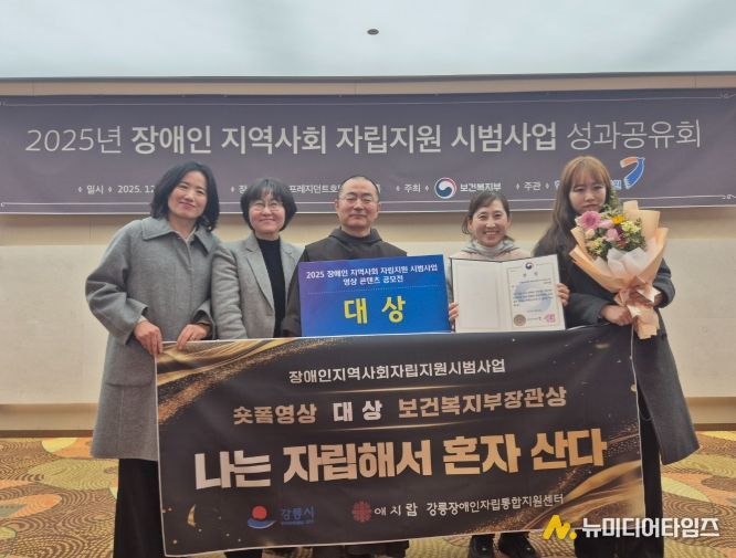 장애인 지역사회 자립지원 시범사업 영상 콘텐츠 공모전 대상