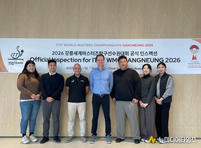 2026강릉세계마스터즈탁구선수권대회, 국제탁구연맹과 현장실사 시행