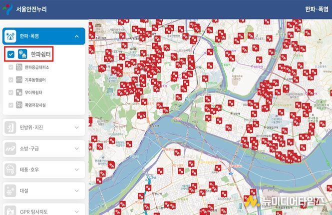 서울안전누리 내 한파쉼터 안내도(전체)