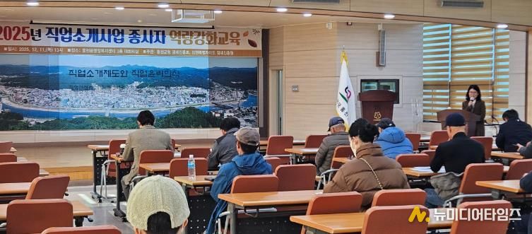 홍천군, 직업소개사업 종사자 대상 첫 집합교육 실시