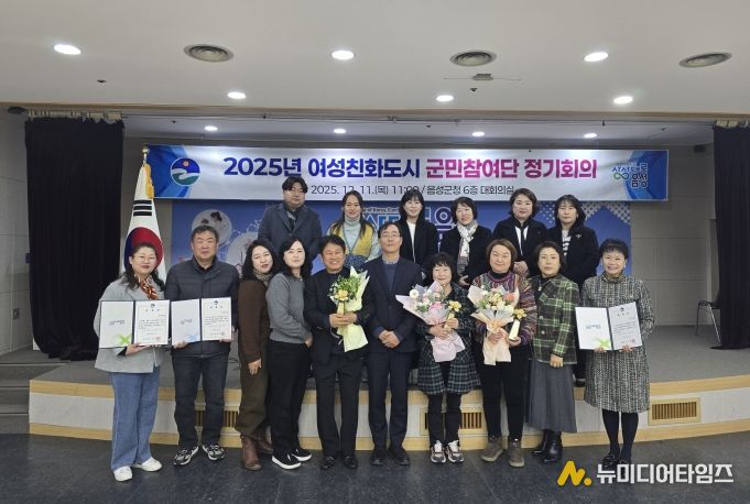 음성군, 여성친화도시 군민참여단 정기회의 개최