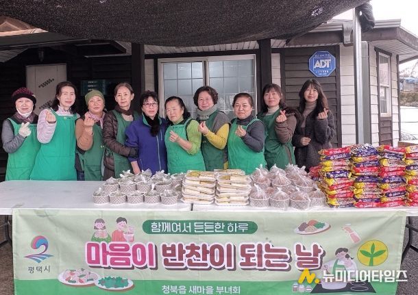 청북읍 새마을부녀회 ‘연말 따뜻한 반찬 나눔’