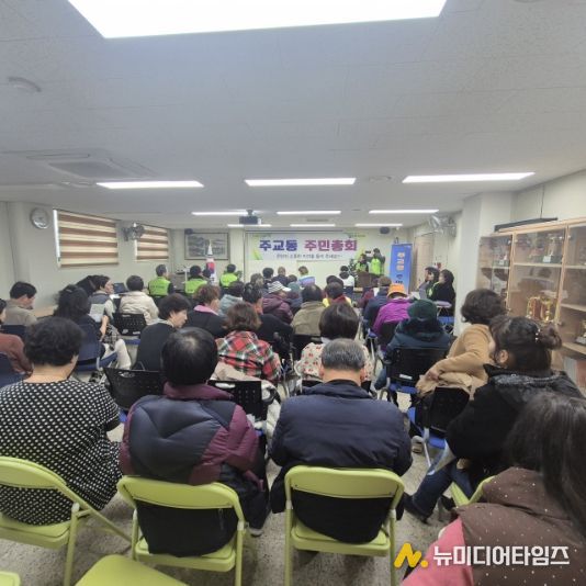 고양시 주교동, 2025년 주민총회 성황리 개최