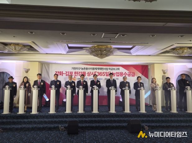 배준영 의원, 365일 24시간 한강물을 강화로 농업용수 지하송수관로 착공보고회 함께 해