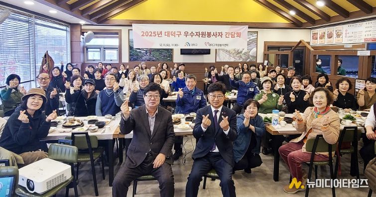 최충규 대덕구청장과 박재용 (사)대덕구자원봉사센터 이사장, 우수자원봉사자 및 관계자들이 11일 ‘2025 우수자원봉사자 간담회’에서 기념 촬영을 하고 있다.