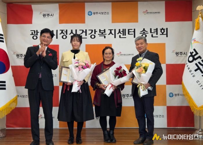 광주시정신건강복지센터, 2025 송년회 개최