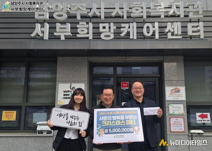 전달판 기준 가운데 베이지색 바지 김광오 후원자, 전달판 기준 우측 네이비 정장 김기수 센터장