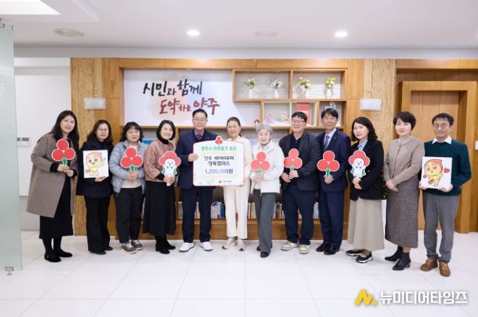 양주 베이비부머 행복캠퍼스, 양주시에 이웃돕기 성금 전달