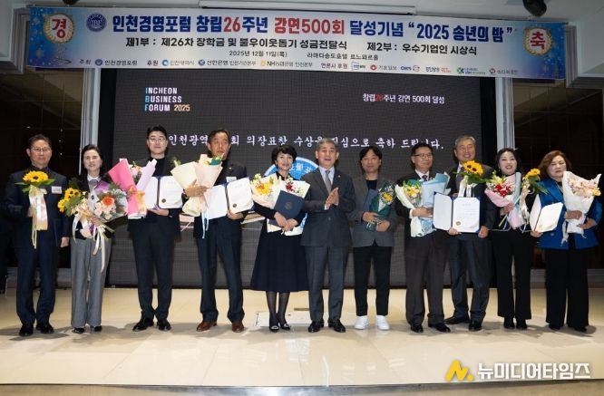 인천시의회 정해권 의장,“기업이 성장하면 인천도 성장”