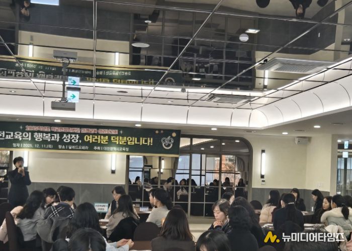 대전교육청, 교사 리더 그룹의 성과를 공유하다!