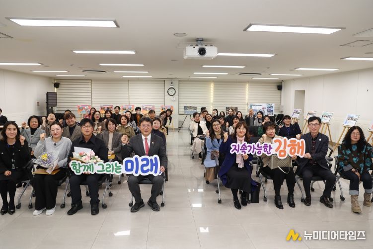 2025년 김해시지속가능발전협의회 성과공유회