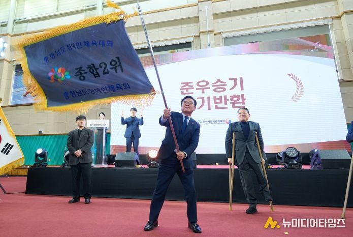 11일 천안시장애인종합체육관에서 ‘제31회 충청남도장애인체육대회 천안시 선수단 해단식 및 2025 천안시 장애인체육상 시상식’이 열렸다.