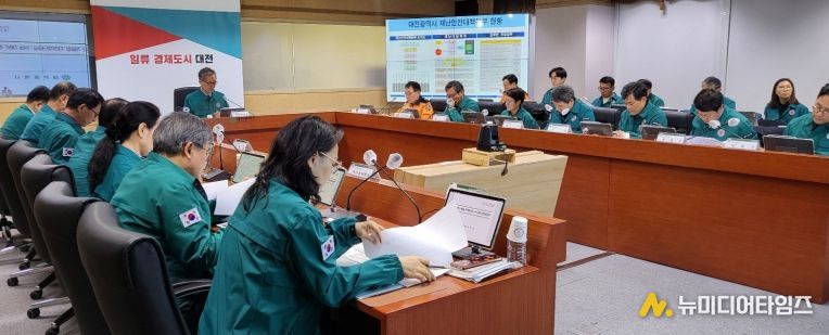대전시, 겨울철 자연재난 종합대책 점검회의