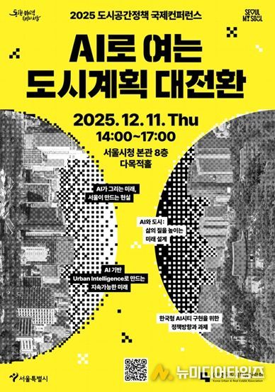 컨퍼런스 포스터