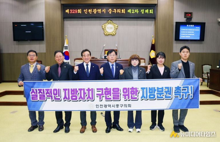 지방분권 촉구 결의