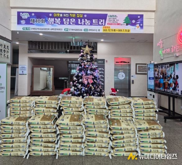 남양주시 와부읍 81세 주민, ‘행복담은 나눔트리’에 익명으로 3,000만 원 기부