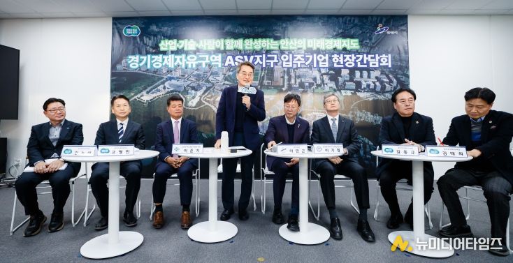 11일 오후 안산 사이언스밸리지구에서 진행된 경기경제자유구역 ASV지구 입주기업 현장간담회에서 김동연 경기도지사가 인사말을 하고 있다.