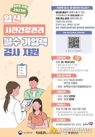 임신 사전건강관리 포스터