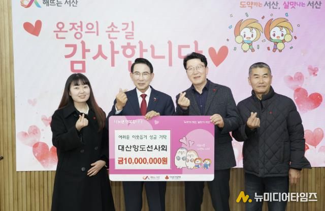 지난 11일 시청 시장실에서 열린 대산항도선사회 성금 기탁식