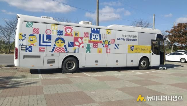 찾아가는 어린이박물관 버스(2020년 운영사진)