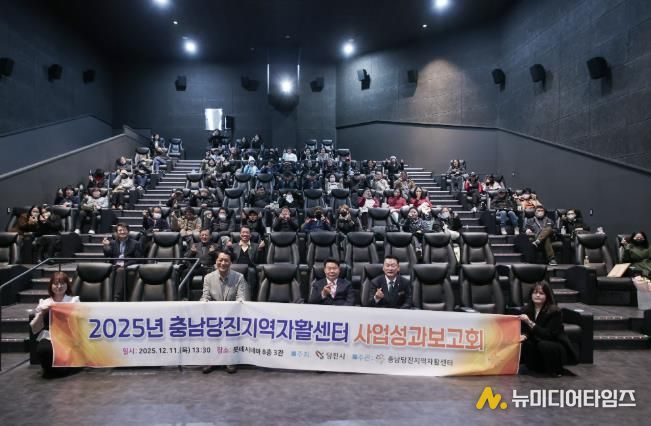 충남당진지역자활센터 성과보고회