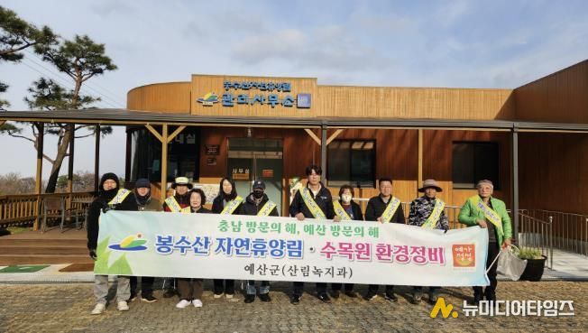 봉수산수목원 환경정비 모습