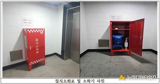 구로아트밸리 지하 1층 승강기실에 질식소화포와 소화기 설치 모습