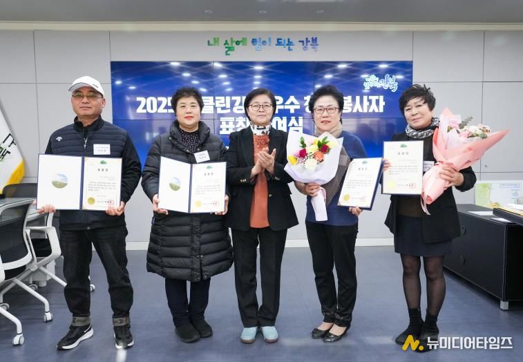 2025년 클린강북 우수 청소봉사자 표창 수여식에서 이순희 강북구청장(왼쪽에서 세 번째)과 우수 봉사자들이 기념사진을 찍고 있다.