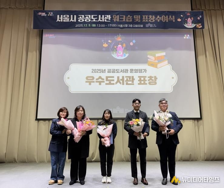 강북청소년문화정보도서관이 지난 5일 기관 부문에서 우수도서관 표창을 받았다.