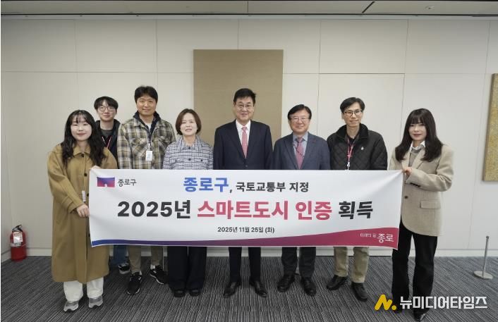 2025 스마트도시 인증 획득 기념 촬영