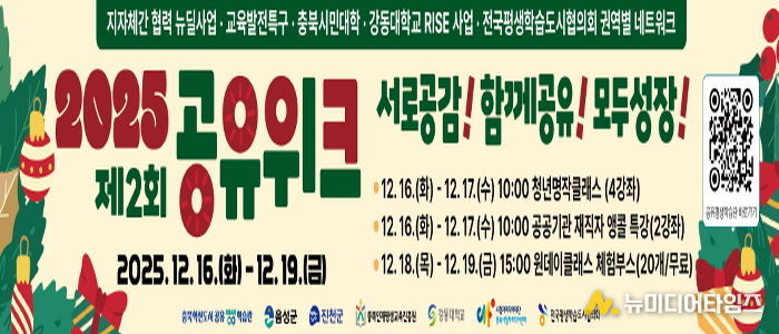 제2회 공유 위크 홍보 자료